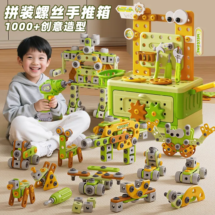 拧螺丝玩具儿童动手拆装工具箱男孩女孩益智组装电钻生日礼物