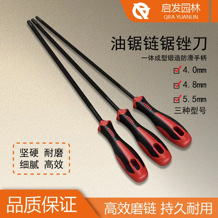 油锯锉刀电锯链条锉刀打磨链条工具磨锯齿手持矬子链锯锉搓圆挫刀