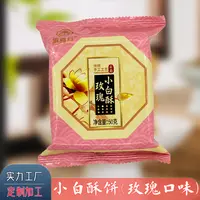 【顺丰】云南酥皮月饼 洗沙 玫瑰 白糖 苏子味云腿小饼滇式火腿月饼