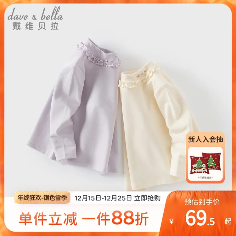DB戴维贝拉儿童长袖T恤2024秋装新款女童上衣打底衫DB4243926