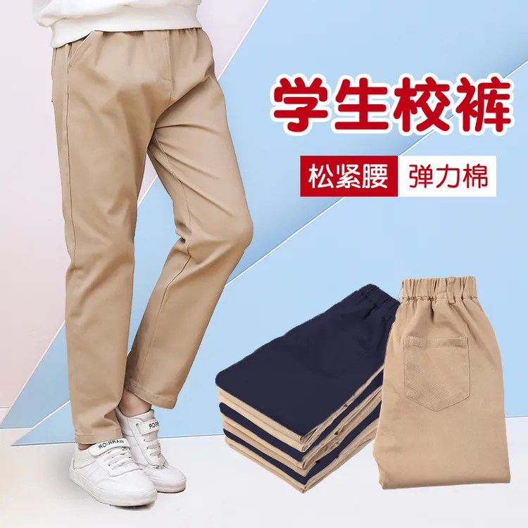 儿童卡其色高腰校服裤子小学生春秋米色西裤中大童夏薄款休闲长裤