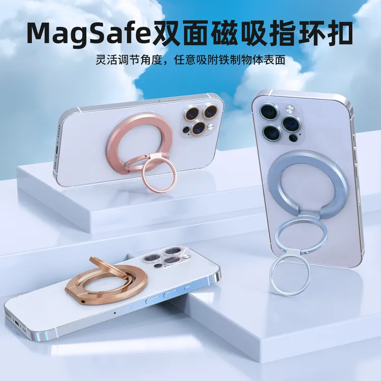 幽浮双面磁吸Magsafe手机支架双环指环扣桌面旋转适用于苹果12-16