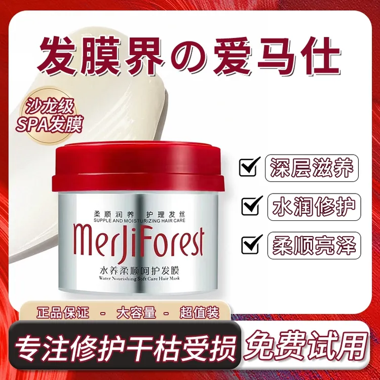 红罐发膜改善烫染干枯毛躁柔顺水养修护留香持久护发素男女正品