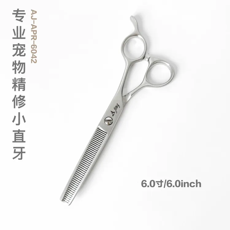 ANJING/安静专业宠物店用小牙剪~（西马约）专用萌系精修直牙6.0寸