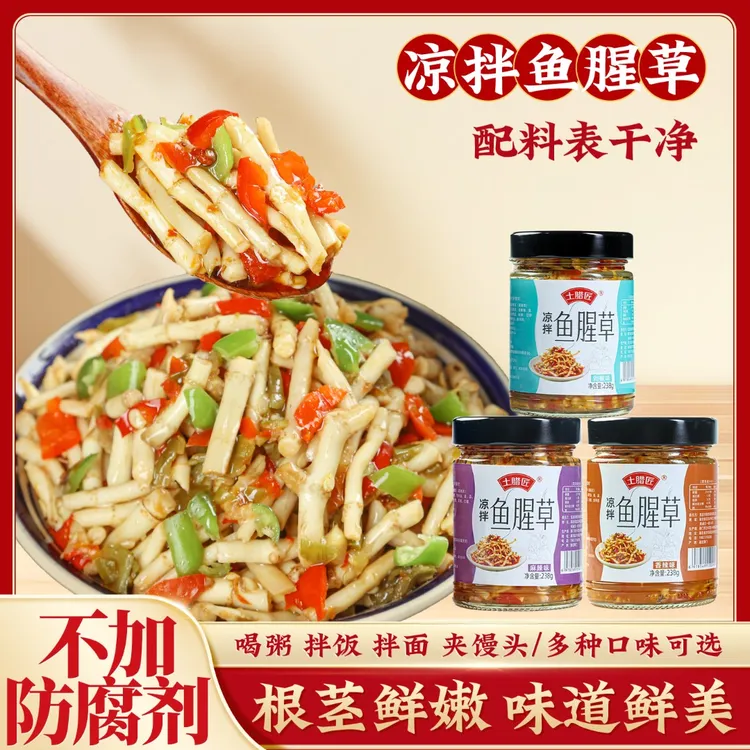【不加防腐剂】凉拌折耳根香辣即食新鲜鱼腥草下饭菜腌剁椒即食小吃