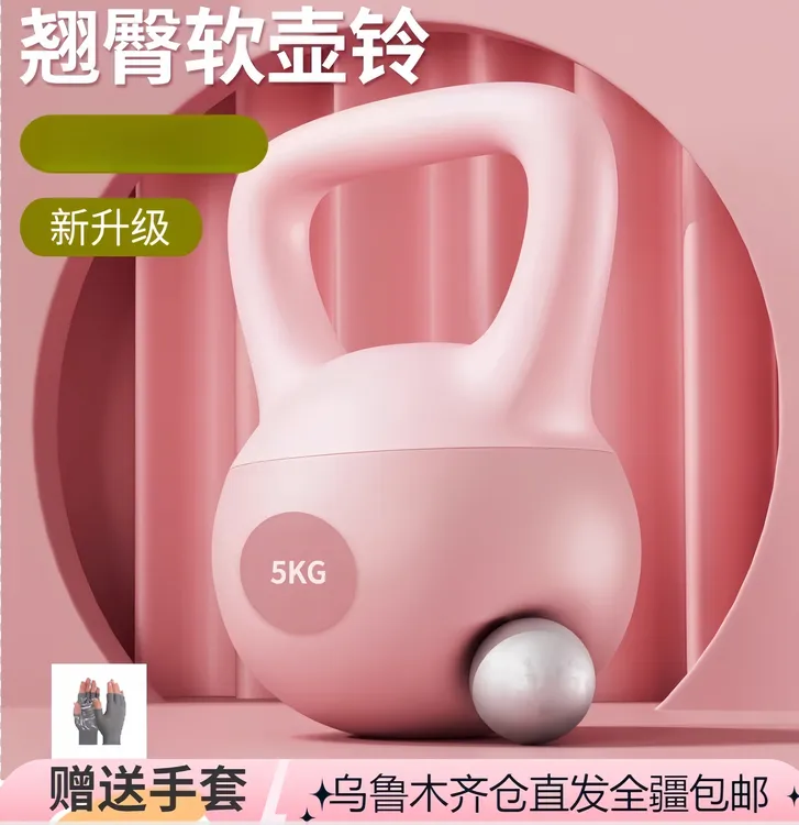 软壶铃新疆全疆包邮女士男士家用练臀运动训练软皮壶铃哑铃练背