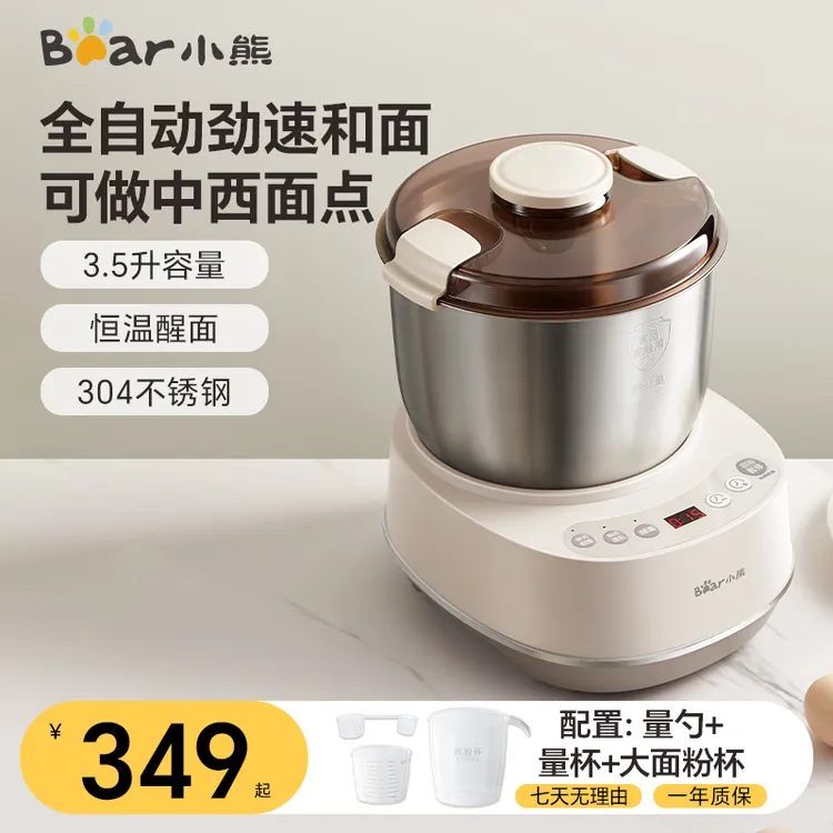 小熊3.5L和面机家用多功能揉面机厨师机全自动搅面机智能大容量