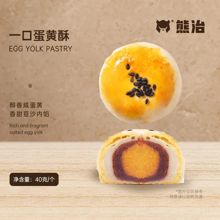  【烘焙专属】一口蛋黄酥（32个/盒） 40g/个