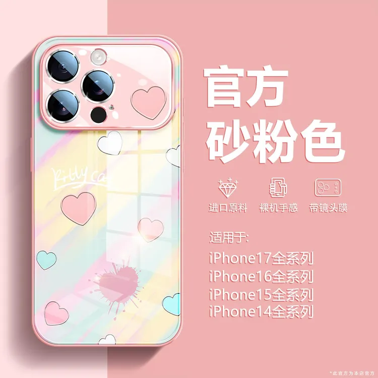 兰知春序适用苹果17手机壳新款自带镜头膜iphone16Promax简约