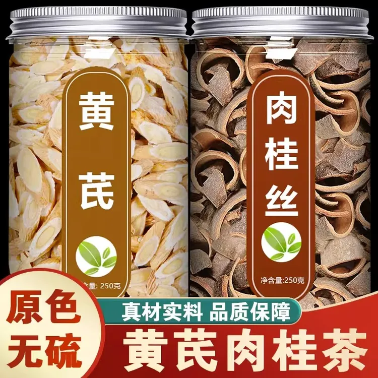 黄芪肉桂中药材正品官方旗舰非野生黄氏加桂皮泡茶泡水喝功效作用