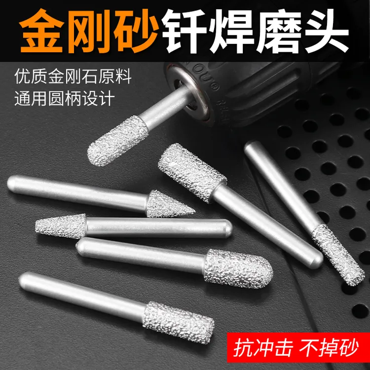 钎焊金刚石磨头大理石玉石翡翠石材去皮雕刻刀头磨针合金纤焊铣刀