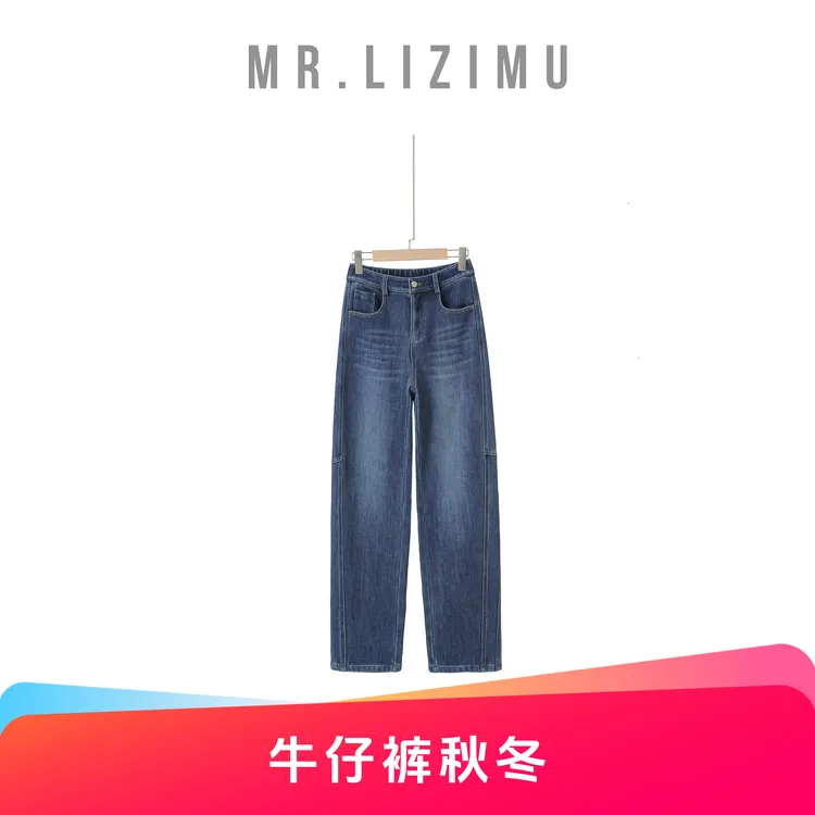 李子木先生深蓝牛仔裤秋冬女款爆款2025「狂欢季好物」显瘦暖系穿搭