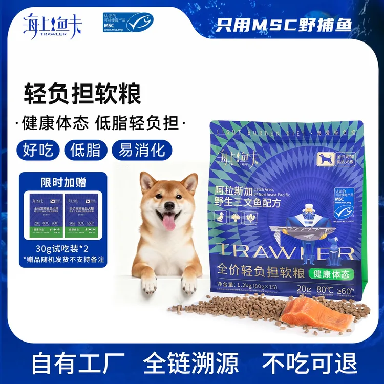 海上鱼夫全价野生三文鱼配方犬用轻负担软粮1.2kg（80g*15）