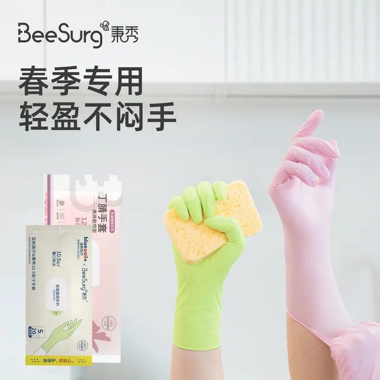 秉秀丁腈手套轻盈触感系列加厚耐磨白色高弹专用防水耐用不易破