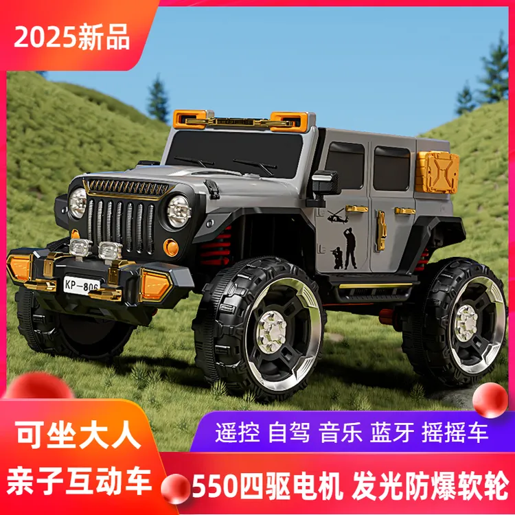 【大款发光轮】儿童电动车玩具车四驱动力越野牧马人超大号