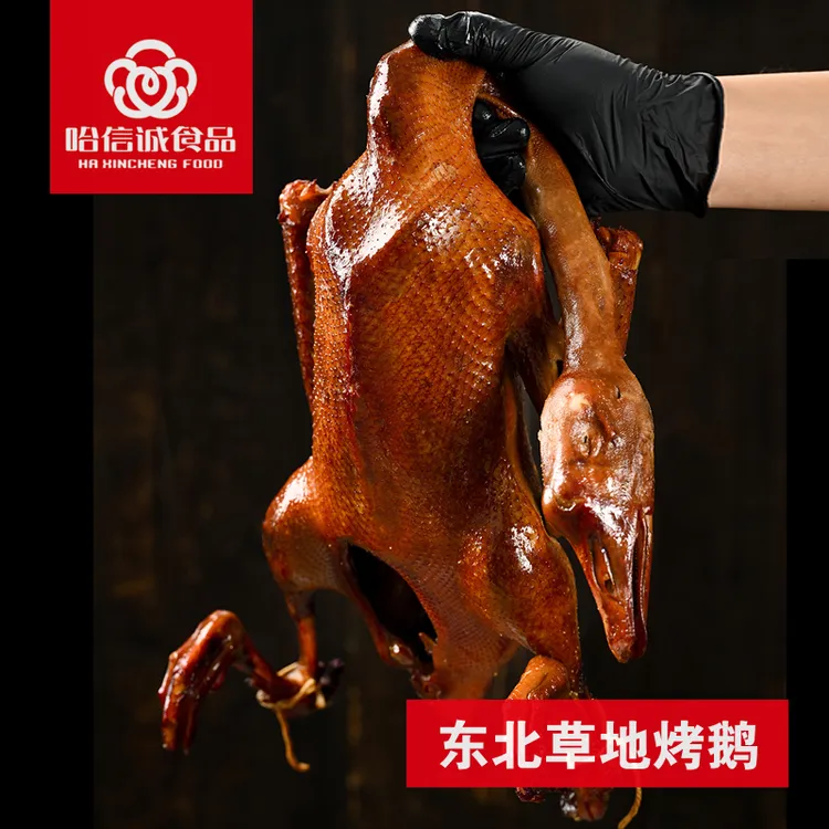 东北草地烤鹅1500g*1只