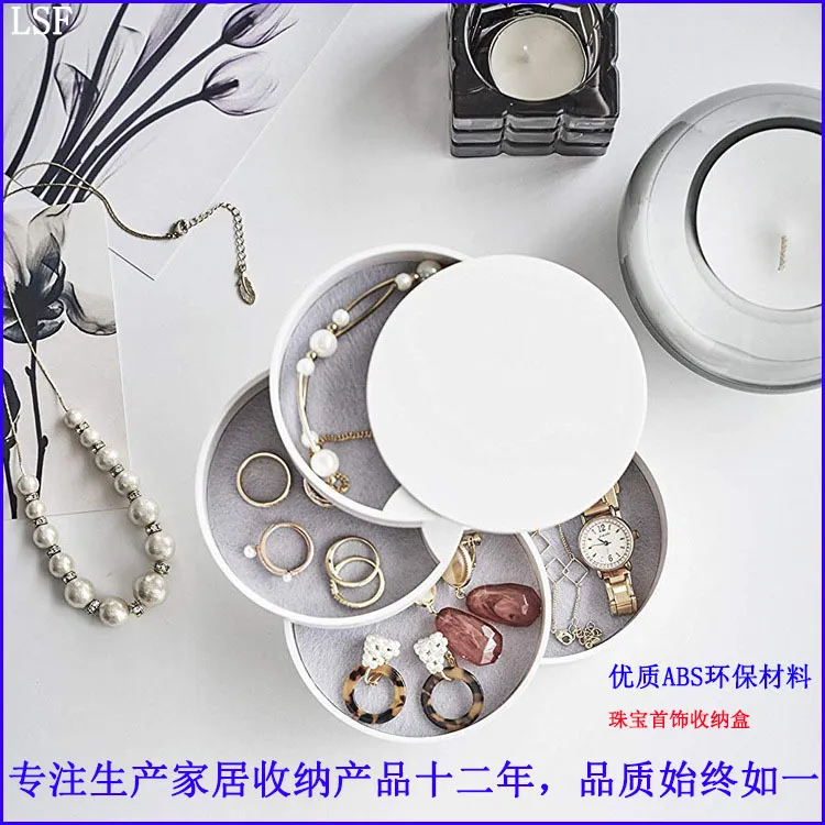 北欧创意ins首饰盒 居家戒指项链手镯手表饰品珠宝盒 家居收纳盒