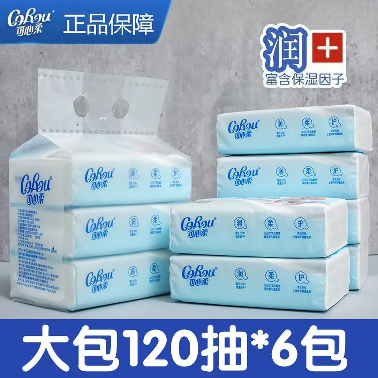 可心柔婴儿柔纸巾120抽6包新生儿宝宝云柔巾乳霜纸水润面巾保湿纸