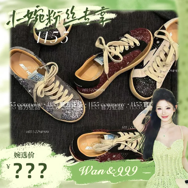 H55【小婉专属】-星野-秋季限定格利特爆闪擦色星星鞋3cm19-2811