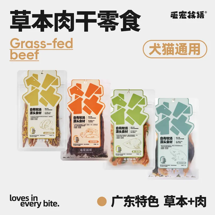 毛宠牧语猫狗草本鸡鸭肉干零食蒲公英菊花车前草紫苏