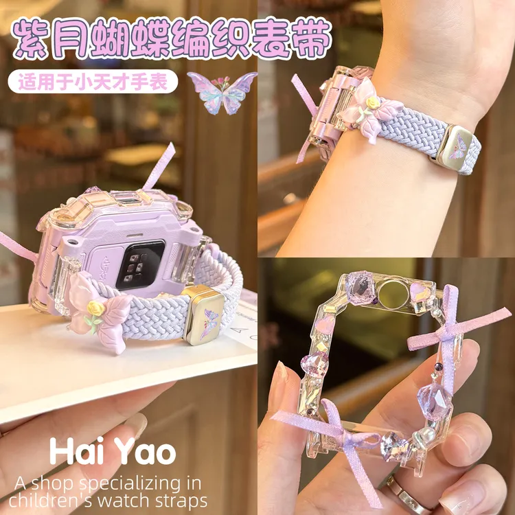宝石蝴蝶适用小天才电话手表带z11/z10/z9/z8编织z7/z6pro壳配件
