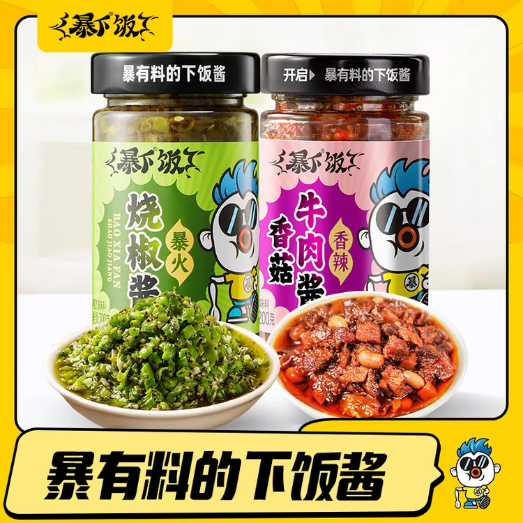 吉香居暴下饭香菇牛肉烧椒酱下饭酱组合装200g*2瓶BD
