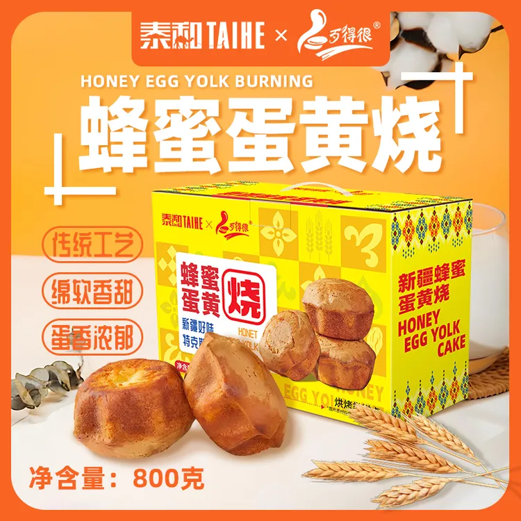 TAIHE/泰和歹的很新疆蜂蜜蛋黄烧美味烘焙糕点特克斯蜂蜜美味营养
