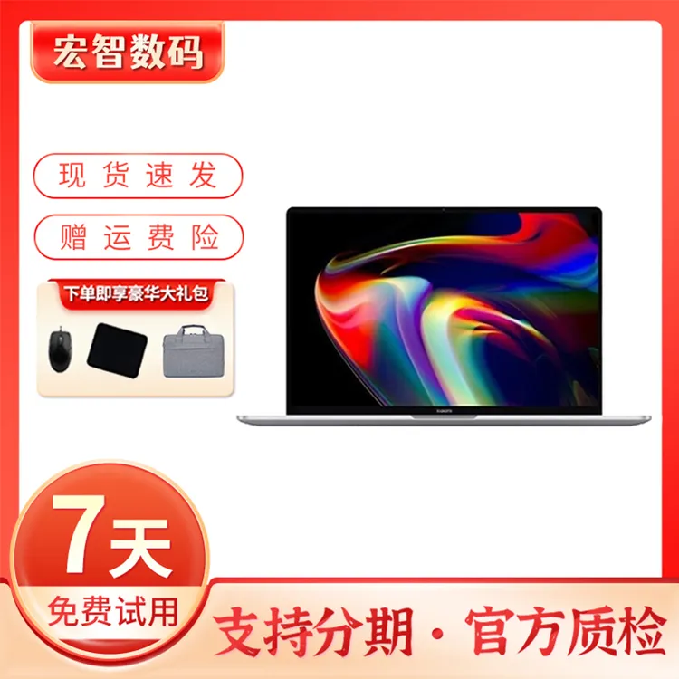 95新 Xiaomi/小米   Pro14/15寸轻薄高清便携全能二手笔记本电脑