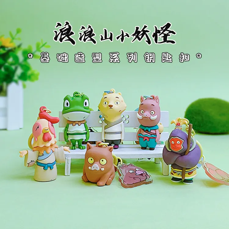 【正版授权】浪浪山小妖怪2025新款玩偶浪浪山小猪妖治愈挂件礼物