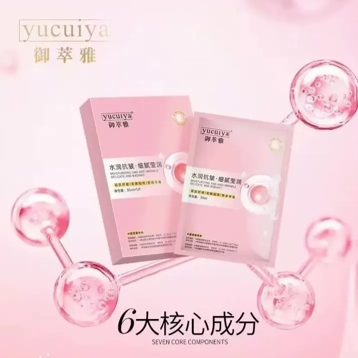 御萃雅抗皱珍萃补水面膜