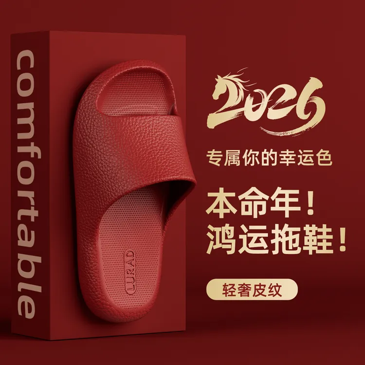 新款皮纹拖鞋厚底居家百搭防滑莫兰迪色系防臭家居情侣凉拖