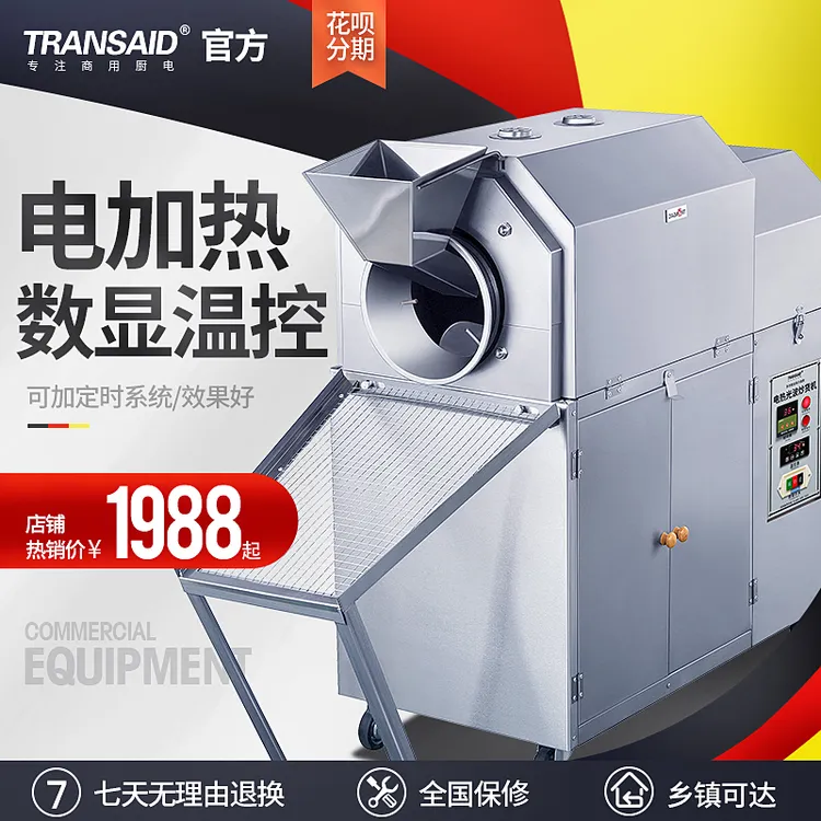 25型糖炒板栗机器全自动炒货机栗子机瓜子花生干货电热商用多功能