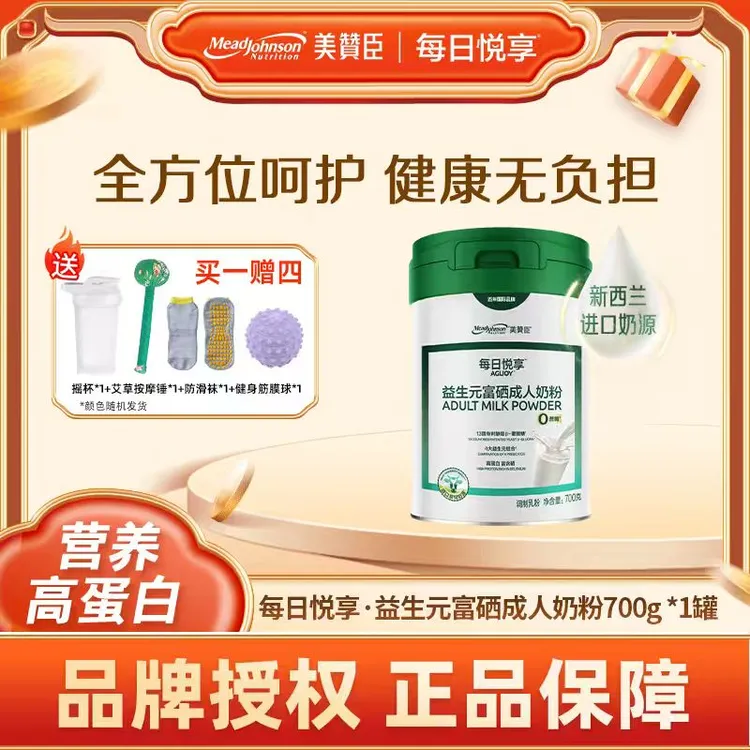美赞臣进口高钙富硒成人奶粉4大益生元0蔗糖16种营养成分