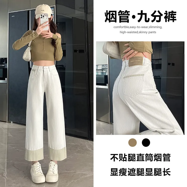 直筒牛仔裤女春秋2025年新款显瘦时尚小个子翻边宽松烟管九分裤子