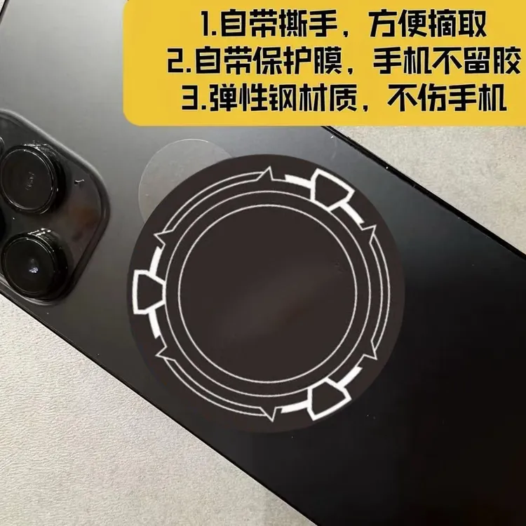 柔性磁吸片弹性刚升级超薄引磁片自带保护膜带手撕方便摘取黏性强