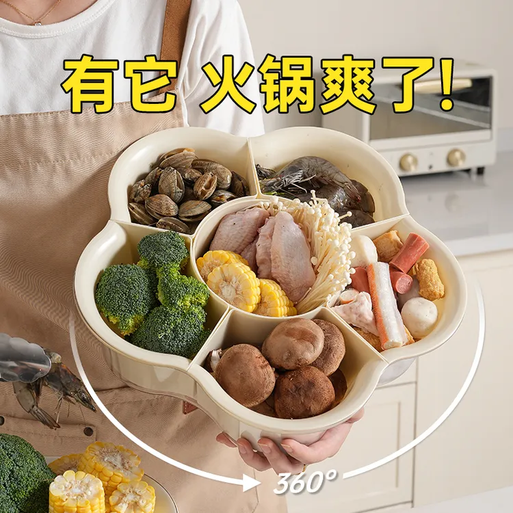 火锅盘菜盘分格蔬菜拼盘可旋转沥水篮洗菜篮家用收纳篮厨房配菜盘