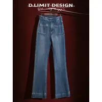 【D.Limit design】莱赛尔柔软舒适显高复古微喇牛仔裤DLAB9361