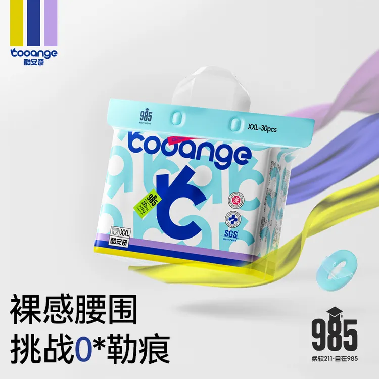 酷安奇985系列空气纤维裸感腰围婴儿医护级纸尿裤超薄透气拉拉裤商品图