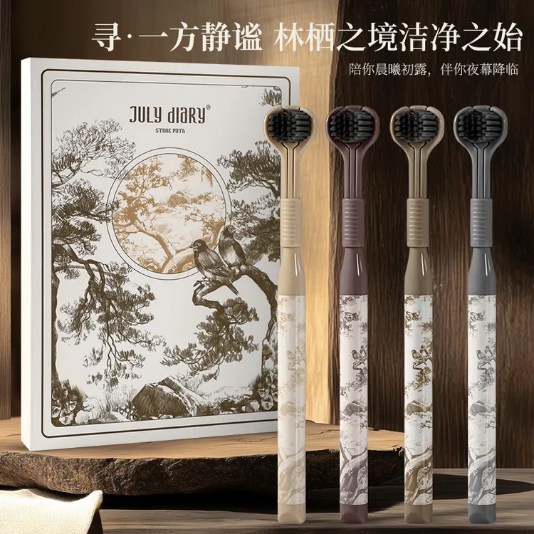 July Diary三面软毛牙刷护龈清洁可刮舌苔家用成人男女通用礼盒装