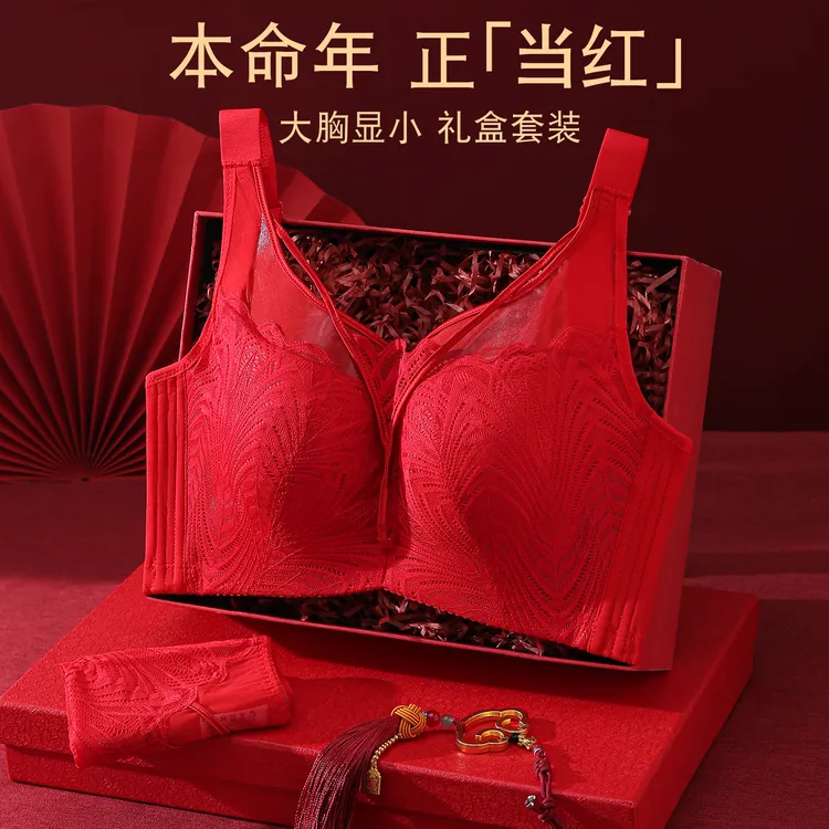 琐思红色文胸套装大胸显小全罩杯薄款防下垂本命年内衣内裤礼盒装