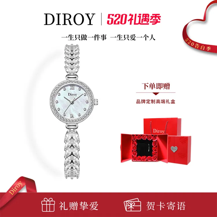 Diroy【520礼物】美人鱼手表女镶钻气质送女朋友生日礼物商品图