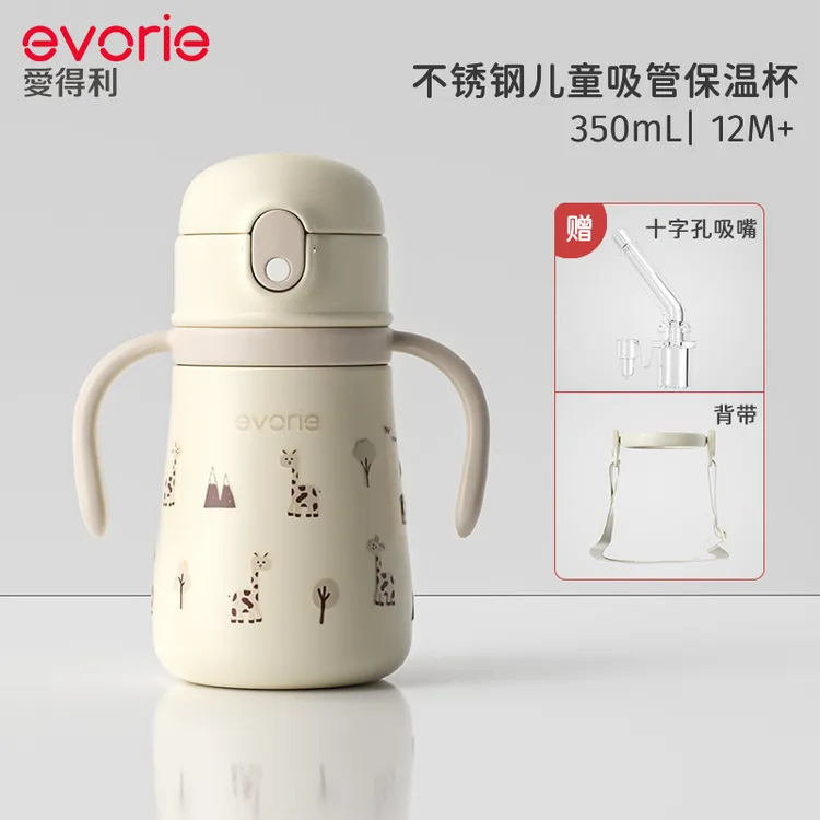 爱得利儿童吸管保温杯防呛带手柄背带便携316不锈钢350mL幼儿园