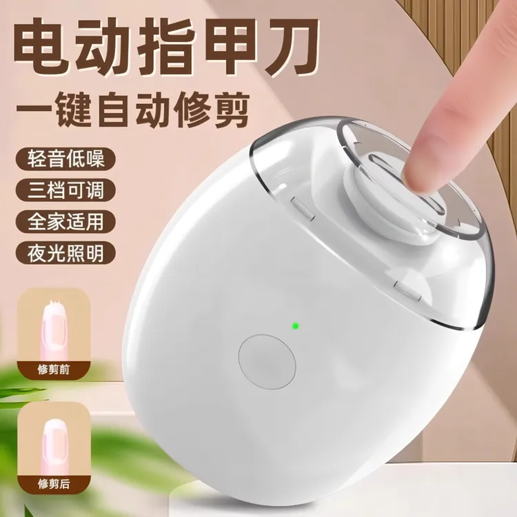 【不伤肉】电动指甲刀自动指甲剪手脚两用磨甲器老人儿童指甲修剪器
