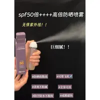 【618活动】水晶款防晒喷雾90ml
