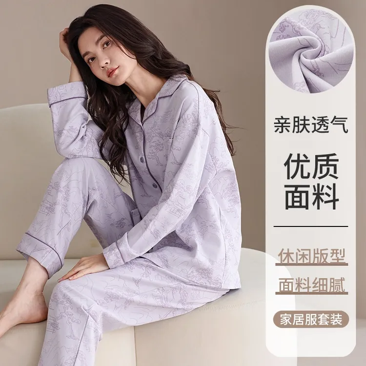 新款时尚开衫长袖长裤纯棉睡衣女士春秋可外穿睡衣休闲家居服套装