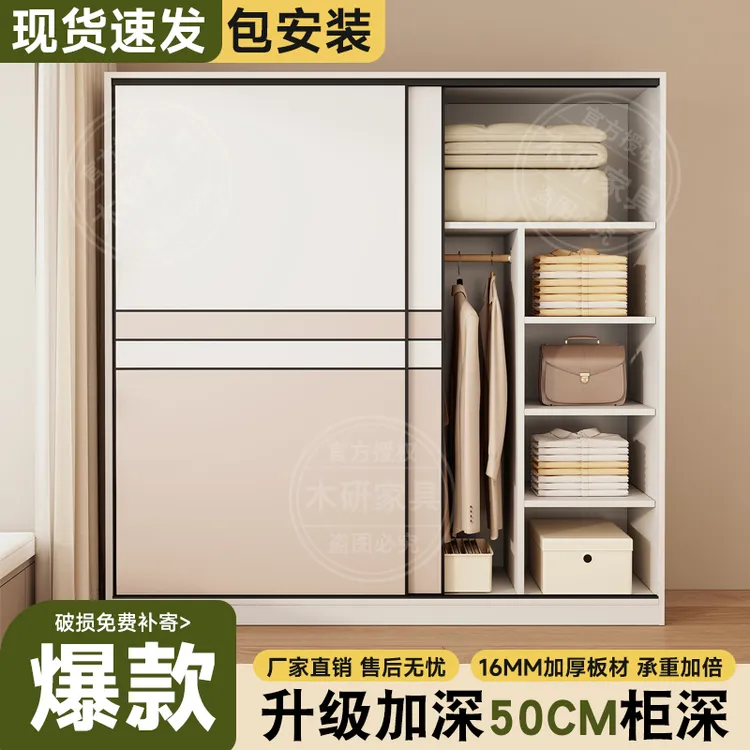衣柜家用卧室实木推拉门小户型柜子简约现代儿童简易组装木质衣橱