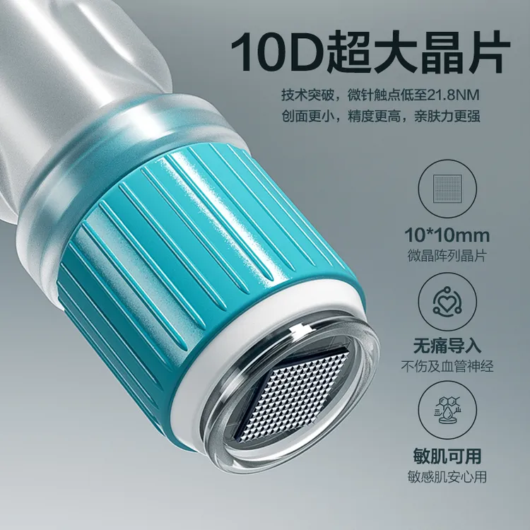 便携式自动出液纳米微晶美肤印导入仪器适用各种肌肤可导入精华