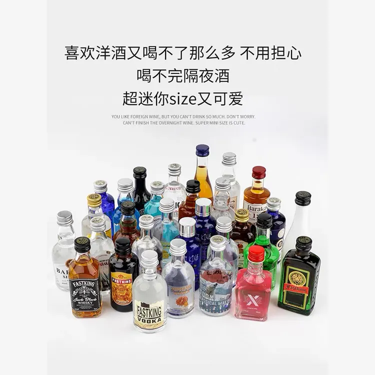  洋酒伏特加小瓶装迷你鸡尾酒小酒版威士忌便利店调酒基酒小卖部1