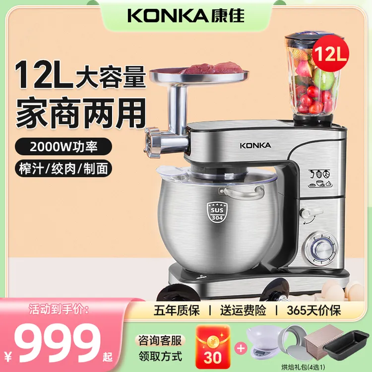 康佳商用厨师机12升大容量不锈钢搅拌揉面多功能和面机绞肉机一体