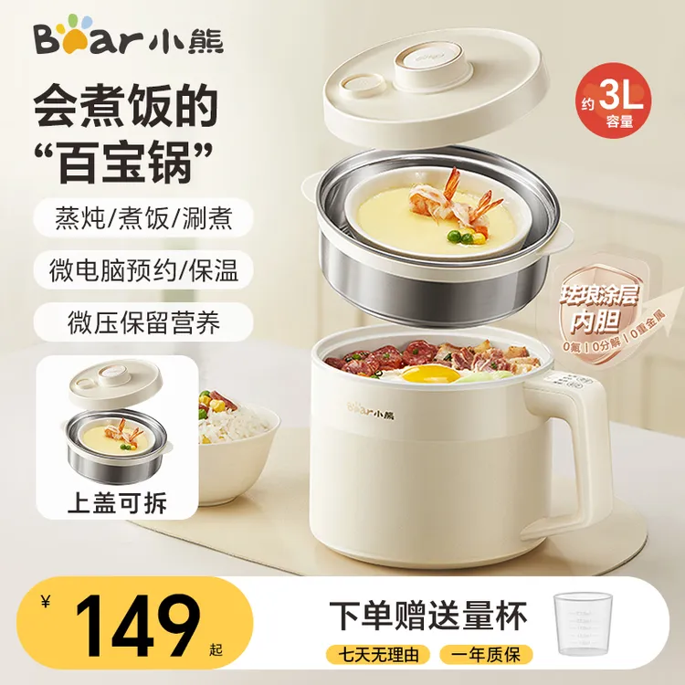 小熊多功能珐琅电饭煲大容量家用电火锅煮饭煲粥蒸炖珐琅涂层内胆